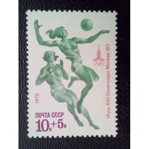 Timbre Russie Urss Yt 4606 Jeux Olympiques D'été 1980 (X) Volleyball 1979
