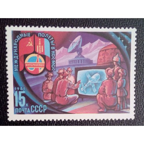Timbre Russie Urss Yt 4790 Mongols Regardant Un Vol À La Télévision 1981