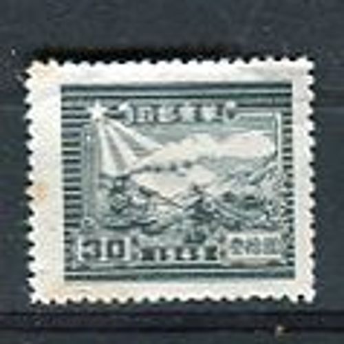 Timbre Non Oblitéré - 30 - Train - Chine - 1949