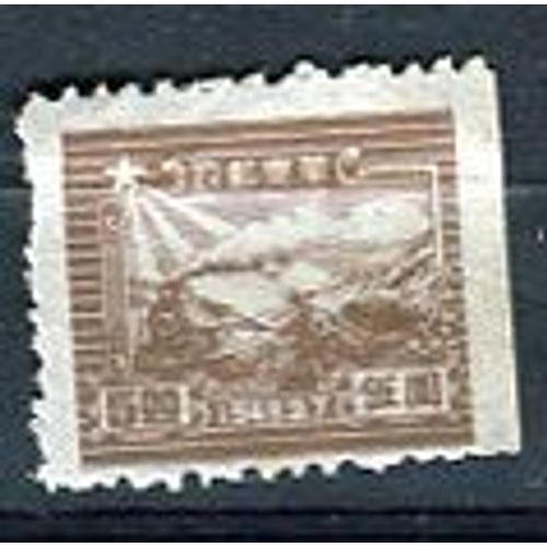 Timbre Non Oblitéré - Avec Bande - 5,00 - Train - Chine - 1949.2.7