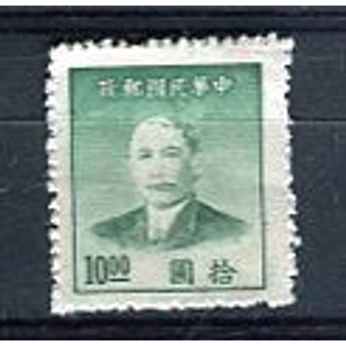 Timbre Non Oblitéré - 10.00 - Homme Politique - 1949 - Chine