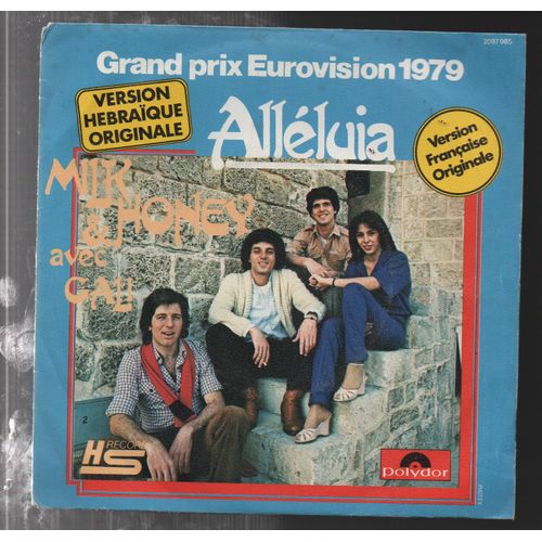Alléluia - Grand Prix Eurovision 1979 - Version Hébraïque - Version Française