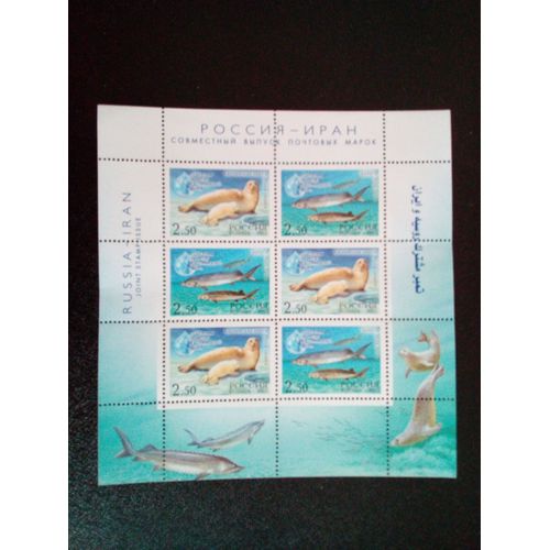 Timbre Russie Urss Mi: 1118-1119 Phoque Caspien (Pusa Caspica), Esturgeon Européen (Huso Huso) 2003