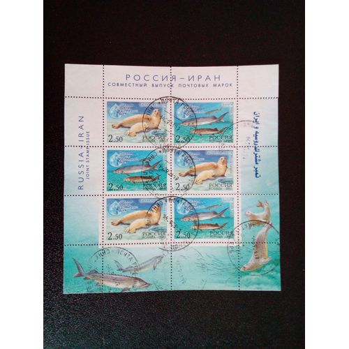 Timbre Russie Urss M I 1118 /1119 Phoque Caspien (Pusa Caspica), Esturgeon Européen (Huso Huso) 2003
