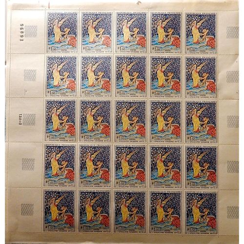 L'apocalypse Tapisserie Planche De 25 Timbres A 1frs France Neufs L'apocalypse, Tapisserie Du Xive Siècle, Exposée Au Château D'angers (Maine-Et-Loire)