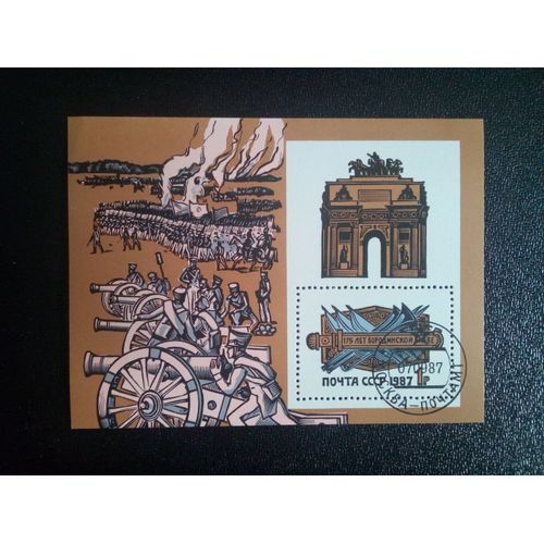 Timbre Russie Urss Yt Bf 194 175ème Anniversaire De La Bataille De Borodino. 1987