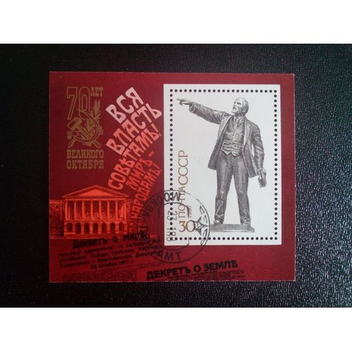 Timbre Russie Urss Yt Bf 193 70ème Anniversaire De La Grande Révolution D'octobre. 1987