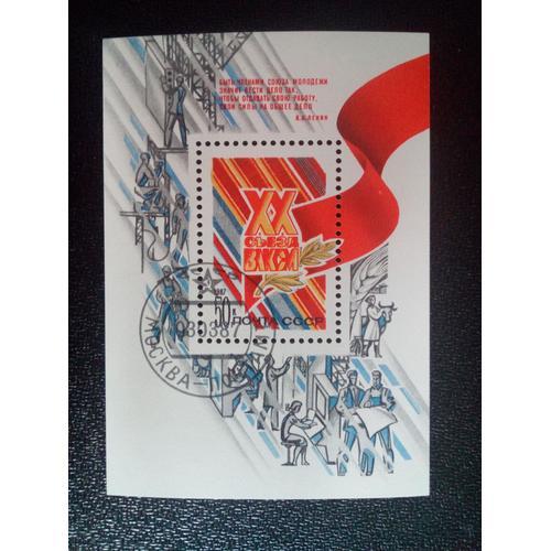 Timbre Russie Urss Yt Bf 189 Xx Congrès Du Komsomol. 1987