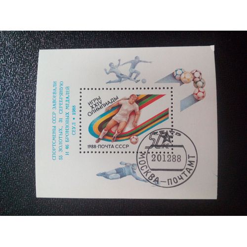 Timbre Russie Urss Yt Bf 203 Jeux Olympiques D'été, Médailles Séoul.Soviet. 1988