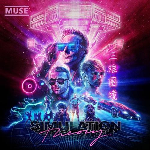 Simulation Theory (Deluxe Edition 5 Titres Bonus)