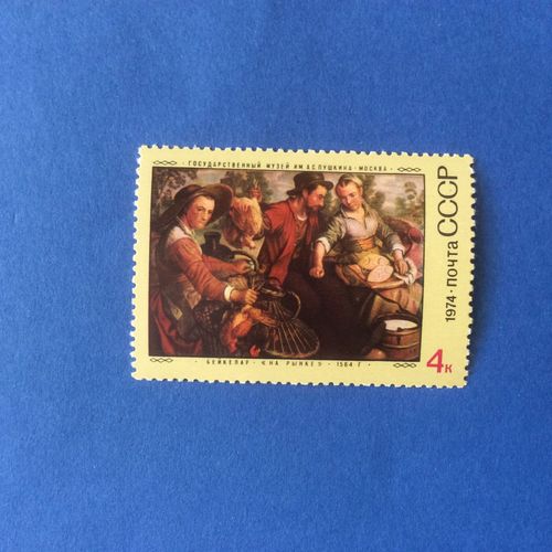 Russie - Peinture De Joachim Bueckelaer (Y & T 4096)