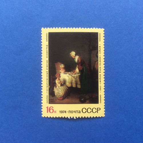 Russie - Peinture De Jean Siméon Chardin (Y & T 4100)