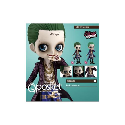 Figurine Q Posket Suicide Squad - Joker Special Color Ver.A 14cm