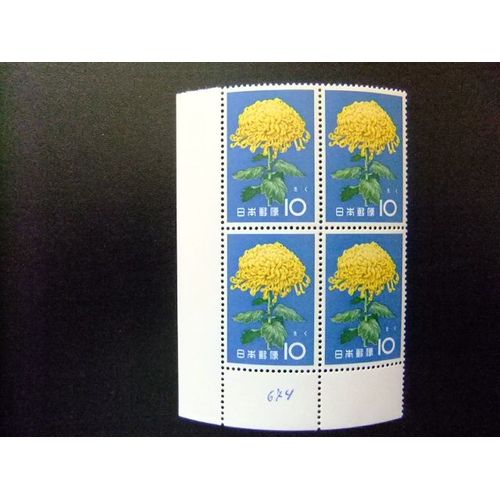 Japon 1961 Flora Fleurs Flores Yvert 674 ** Mnh