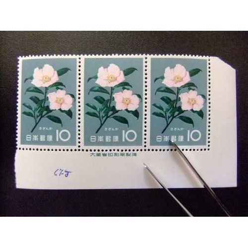 Japon 1961 Flora Fleurs Flores Yvert 675 ** Mnh (#728365466)