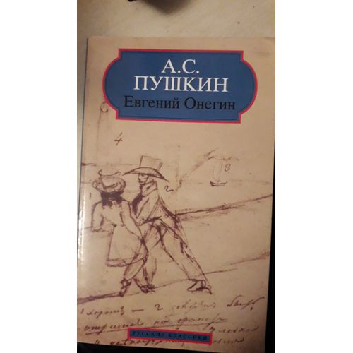 Eugene Oneguine En Russe