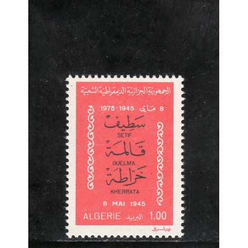 Timbre-Poste DAlgérie (Répression De Sétif-Guelma-Kherrata, 8 Mai 1945)