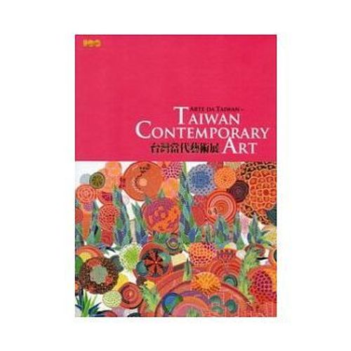 Exposition D'art Contemporain De Taiwan - 台灣當代藝術展