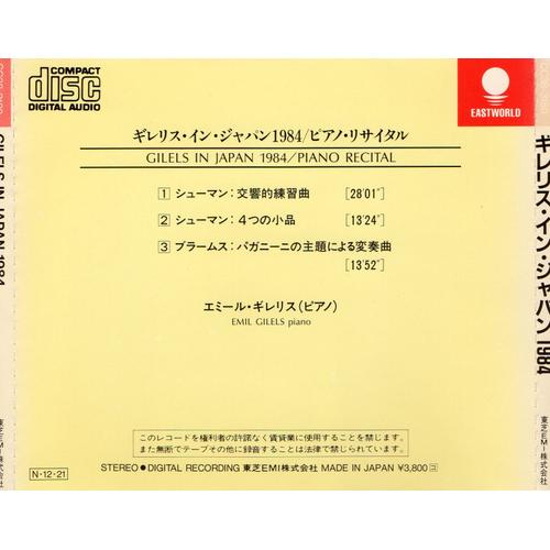 東芝EMI 「ギレリス・イン・ジャパン1984/ピアノ・リサイタル