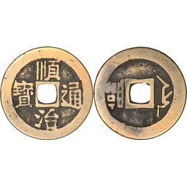 Chine - 1661 - 1 Cash Shunzhi Tongbao; Revers Mandchou Et Chinois; Lin / Lin - 19-213