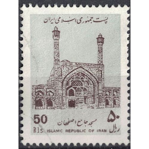 Iran 1991 Oblitéré Used Djamed Mosque Grande Mosquée Ispahan Su