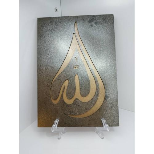 Plaque en bois Calligraphie Arabe Allah