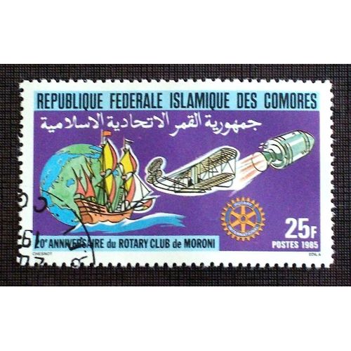 Theme Transport - Timbre Oblitéré Des Comores (Ref : Ttr-1)