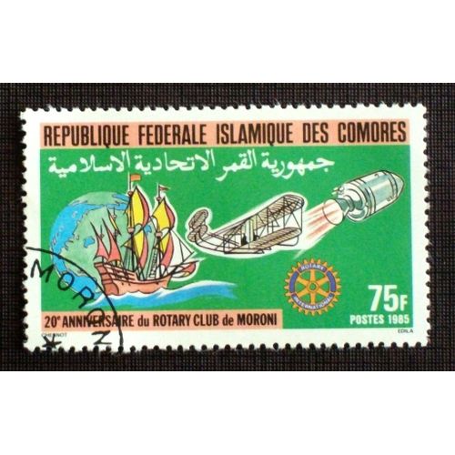 Theme Transport - Timbre Oblitéré Des Comores (Ref : Ttr-2)