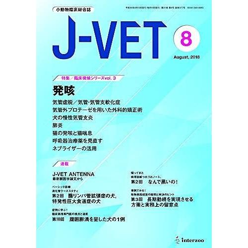 J-Vet 20188 (:)