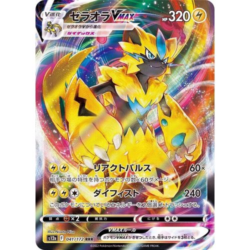 Carte Pokemon Zeraora