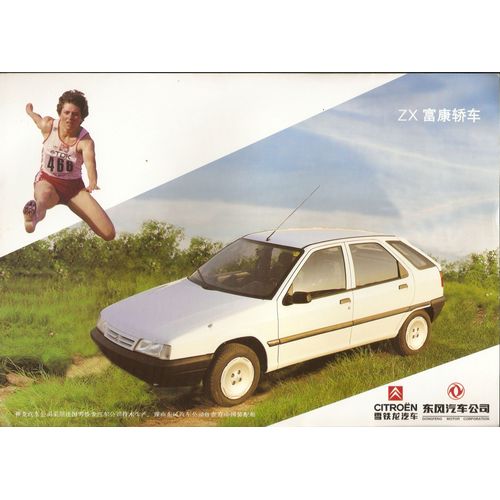 Publicite Citroen Zx (A Destination De La Chine)