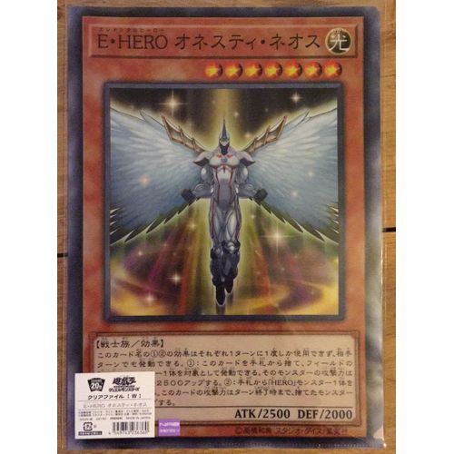 Protége Document - Yu Gi Oh - Néos De Loyauté, Héros Élémentaire - Import Japonais
