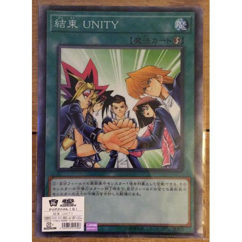 Protége Document - Yu Gi Oh - Unité - Import Japonais