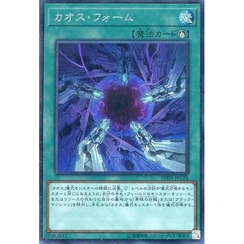 Carte Yu-Gi-Oh Shik Chaos Form - 20th-Jpc26 - Edition Japonaise