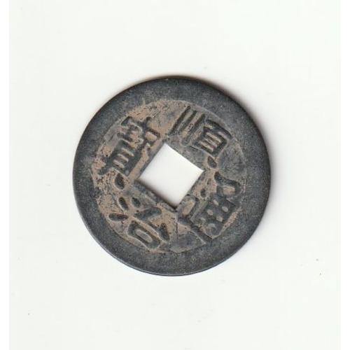 Ancienne Monnaie De Chine ( Yuan )