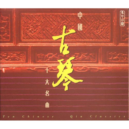 Ten Chinese Qin Classics