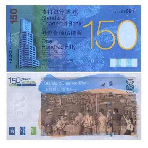 Billet 150 Hong Kong Dollars