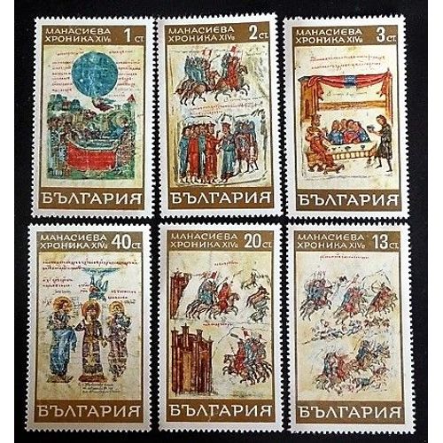 Bulgarie Neuf Sans Gomme Y Et T N° 1661 À 1666 Lot De 6 Timbres De 1969 Histoire De La Bulgarie (Série Complète)