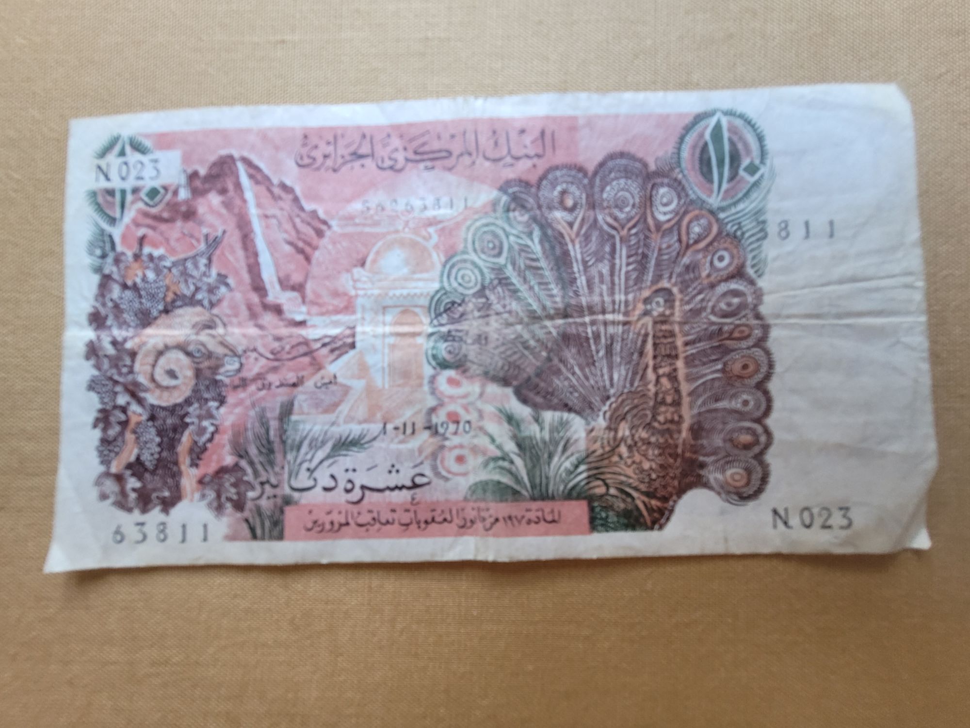 Billet De La Banque Centrale D'algérie : 10 Dinars