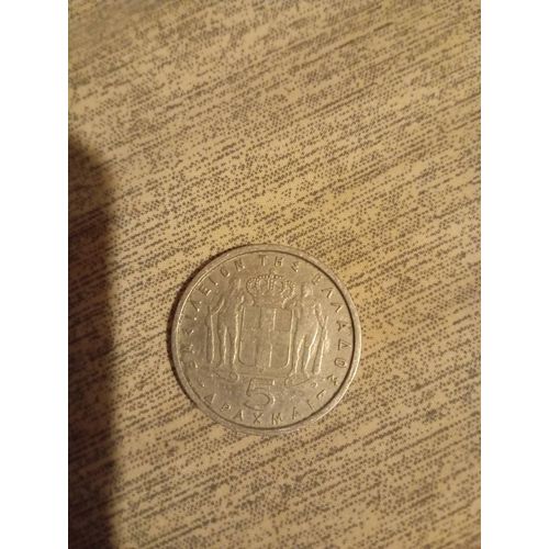 5 Apaxmai Drachme Grèce