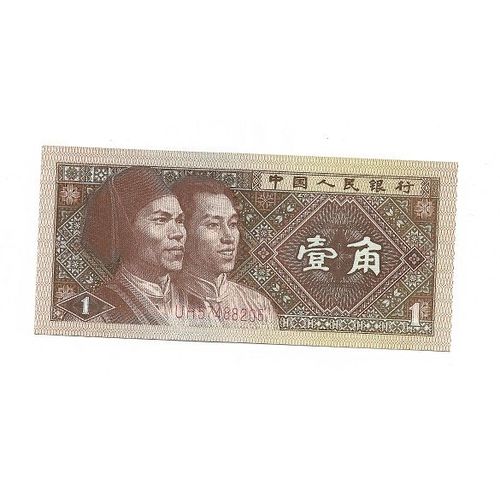 Billet Chine - 1 Yi Jiao - 1980