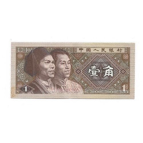 Billet Chine - 1 Yi Jiao - 1980