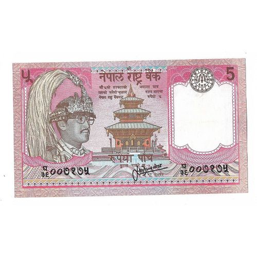 Billet Népal 5 Roupies