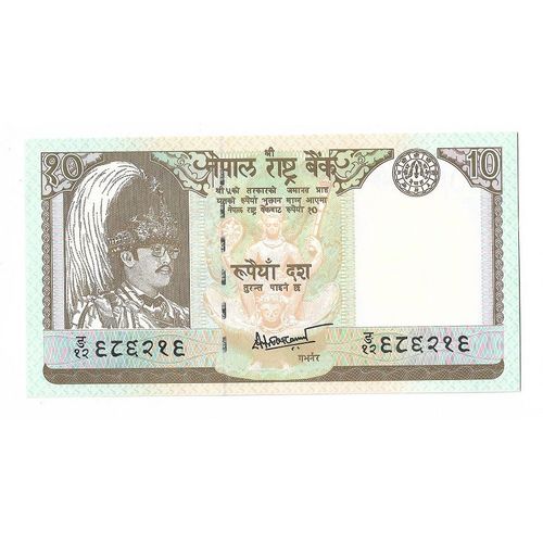 Billet Népal 10 Roupies