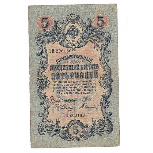 Billet Russie De 1909 - 5 Roubles - Alphabet Th 206180