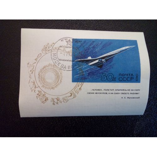 Timbre Russie , Urss Yt Bf 58 1969 ( 070512 )