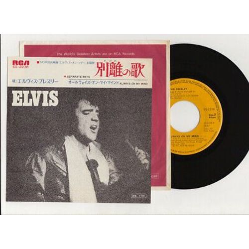 Separate Ways 45 Tours Japon 1973 Rca Ss 2238