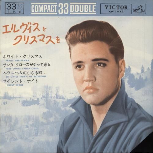 White Christmas Compact 33 Ep Japon 1960 Paper Sleeve Édition Cp 1032