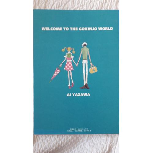 Artbook Ai Yazawa : Gokinjo Monogatari Illustrations (Japonais)