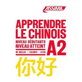 Cahier d'écriture pour écrire les caractères chinois du tome 1 et du HSK1